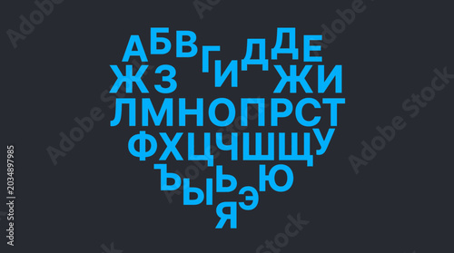 Bild auf Leinwand Glowing Cyrillic Letters Forming Heart Shape on Dark Background