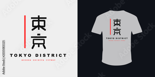 Japanese traditional calligraphy art for t-shirt design, modern shibuya cutway, tokyo district.