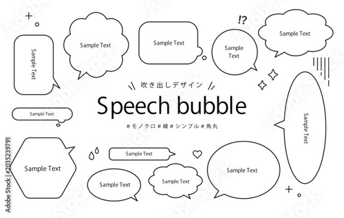 線画吹き出しコレクション（縦長楕円・雲形・角丸素材）