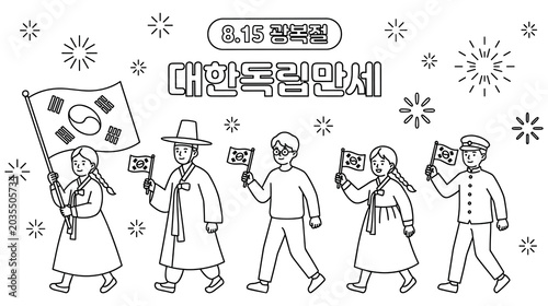 Cuadro en lienzo People marching with south korean flags on national liberation day sketch