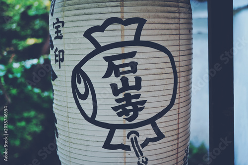 滋賀県 石山寺