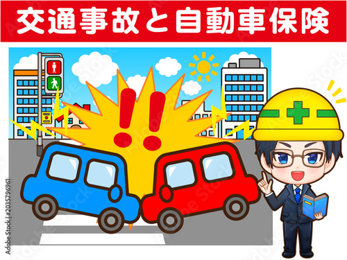 自動車保険の説明をするちびキャラ会社員のイラスト素材2