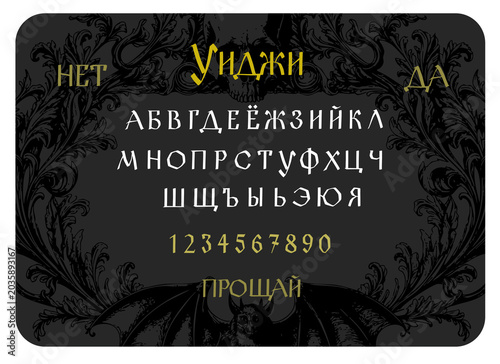 фотографія Mystical Russian board with bat and floral ornaments