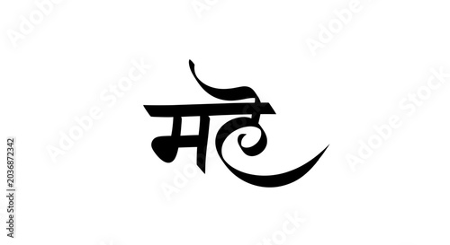Valokuva Decorative Marathi script calligraphy spelling 'Mahe', showcasing elegant typography and cultural artistry for design applications
