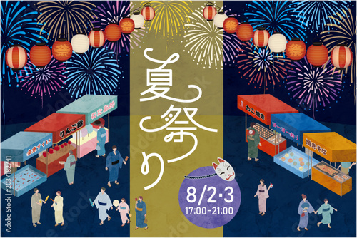 花火と屋台が彩る和風夏祭りポスター水彩イラスト