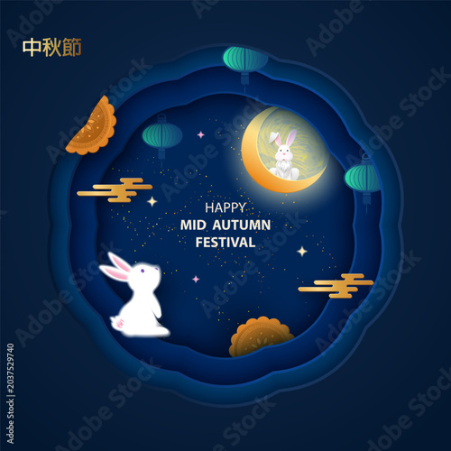 A trendy Mid-Autumn Festival design featuring traditional patterns, a moon, and cute rabbits on a dark background. A paper cutout of a gingerbread figure. Translation from Chinese Mid-Autumn Festival