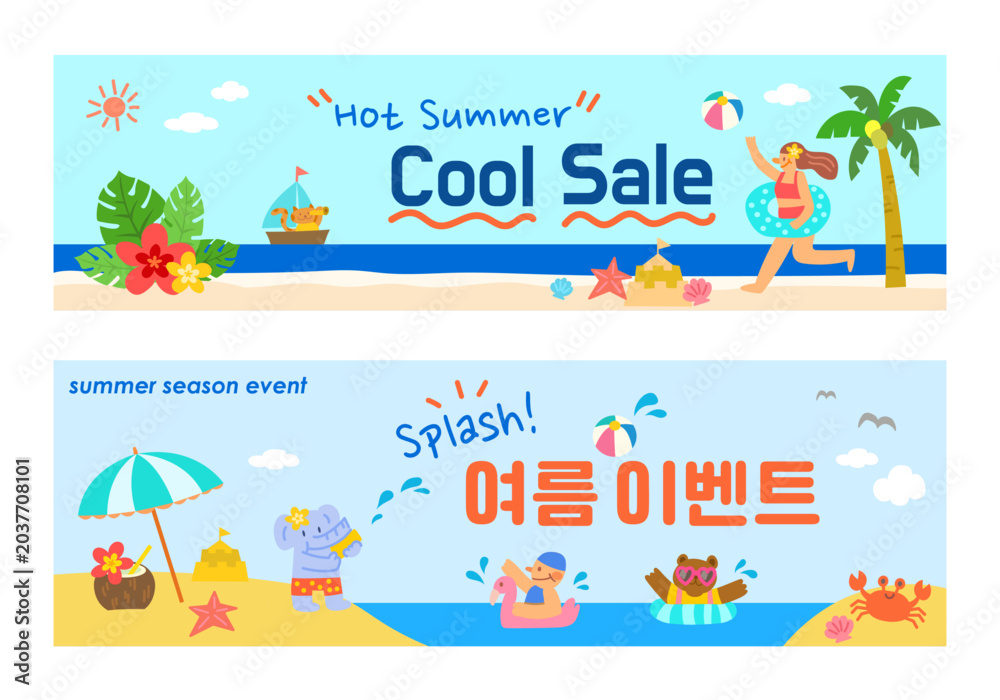 Fototapeta premium Summer and Summer Event Banner
