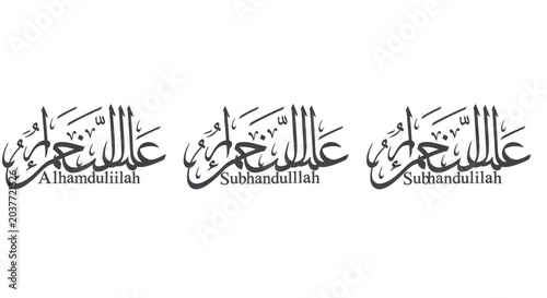 Islamic calligraphy of alhamdulillah and subhanallah isolated on white background