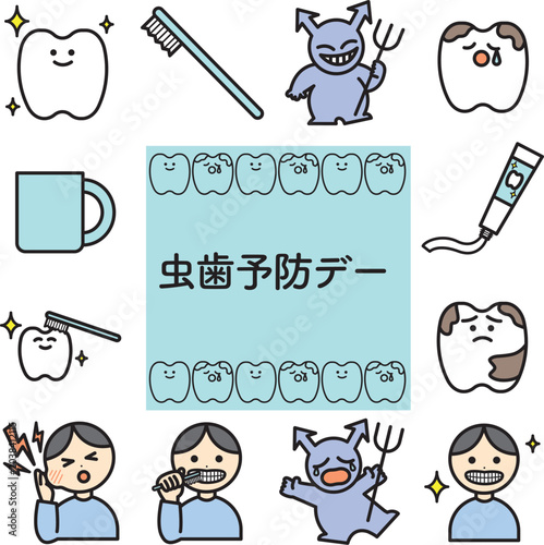 6月4日　虫歯予防デー　カラーイラスト