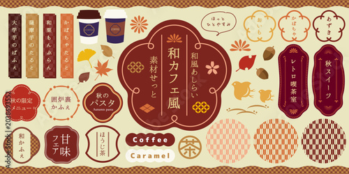 Tableau sur toile 秋のカフェ風 和風あしらい・フレーム素材セット