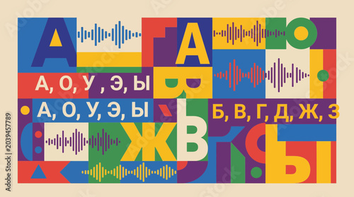 Εκτύπωση καμβά Abstract Visualization of Russian Language Phonetics and Sounds