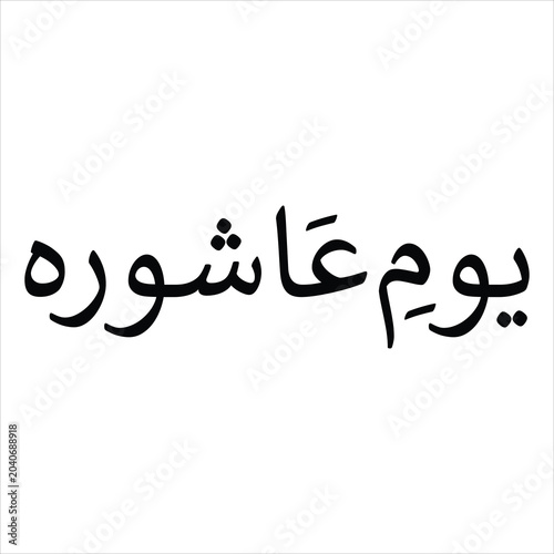 Fotografija Cursive style Arabic calligraphy of Ashura text for traditional art