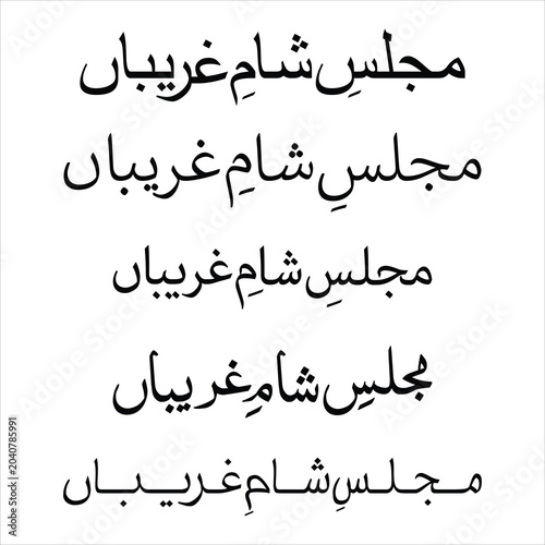 Elegant Urdu typography design of Shaam e Ghareeban isolated on white background