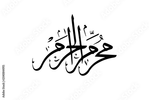 Foto Black Calligraphy Muharram Islamic New Year Holy Month Arabic Typography Muslim