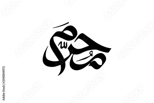 Quadro em tela Islamic Black Calligraphy Art Muharram  Hijri New Year 1447 Holy Month Arabic Le