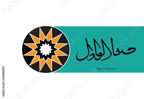 Cuadro en lienzo Ashura day greeting card with Arabic calligraphy and geometric star emblem on turquoise background for Muharram event celebration and religious commemoration featuring traditional Islamic art