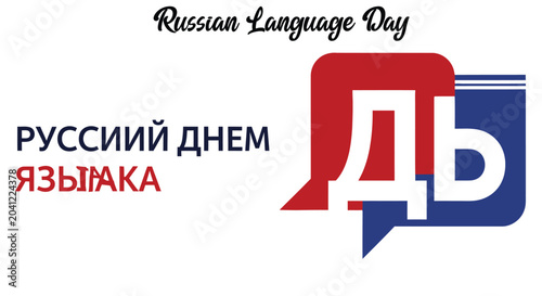 Konstfotografi Russian language day emblem with text and speech bubble colorful design