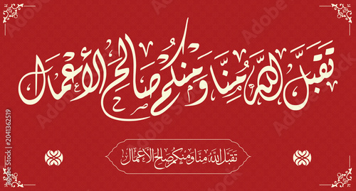 Fotografie Beautiful arabic calligraphy with islamic phrase on red background for decoratio