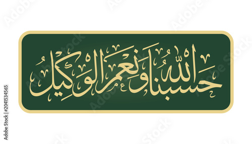 hasbunallahu wa ni'mal wakeel quranic verse arabic calligraphy Thuluth script vector design