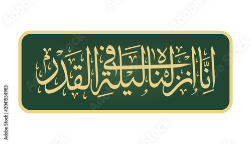 inna anzalnahu fi laylatil qadr arabic calligraphy green solid color gold color text frame border vector design on white background