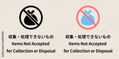 Photography ゴミ回収や処分ができない物を表す禁止マークのセット。Icons for items not accepted for waste collection or disposal