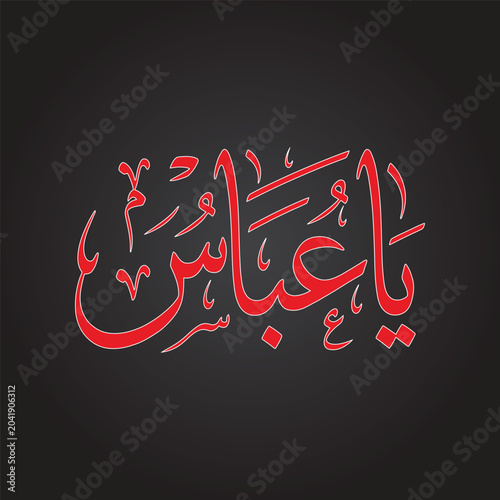 Billede på lærred Elegant red Arabic calligraphy featuring the phrase 'Ya Abbas' set against a minimalist dark black gradient background