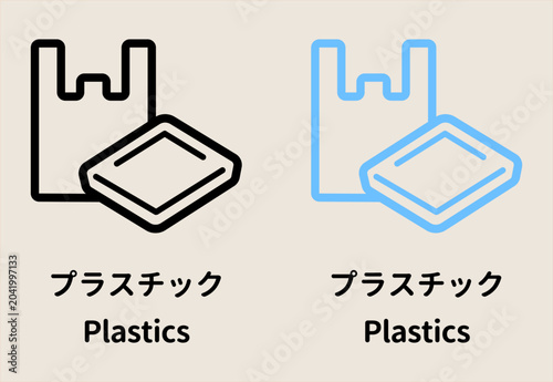 Photos 線画プラスチックごみのイラスト素材、黒と青のセット。日本語と英語の文字付き、ゴミ分別やリサイクルのアイコン。 / Plastic waste illustration set in black and blue colors, with Japanese and English text for recycling and waste sorting
