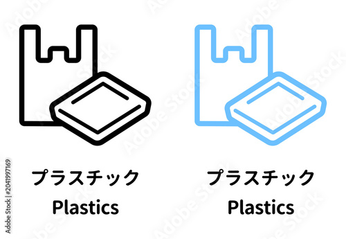 Photos 線画プラスチックごみのイラスト素材、黒と青のセット。日本語と英語の文字付き、ゴミ分別やリサイクルのアイコン。 / Plastic waste illustration set in black and blue colors, with Japanese and English text for recycling and waste sorting