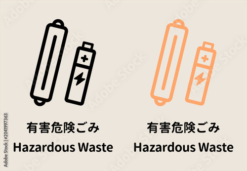 Bild auf Leinwand 線画有害危険ごみのイラスト素材、乾電池と蛍光灯の黒とオレンジのセット。日本語と英語の文字付き、ゴミ分別や廃棄処分のアイコン。 / Hazardous waste