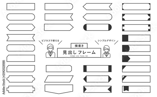 見出しや図解に使えるシンプルなフレームセット_ビジネス資料・Webデザイン向けベクター素材
