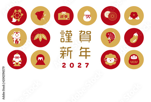 2027年　未年　赤と金の年賀状テンプレート　横｜添え書きなし