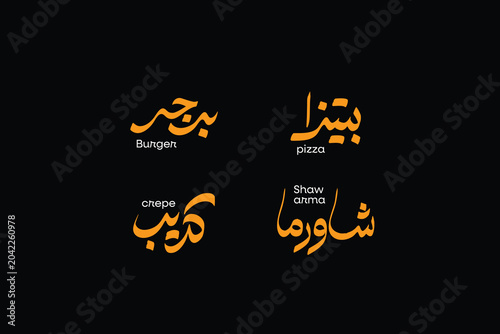 Luxury Arabic Food Typography Bundle for Fast Food and Restaurant Branding
Creative Arabic Culinary Lettering Collection for Shawarma Burger Pizza and More
Modern Arabic Restaurant Typography Pack for