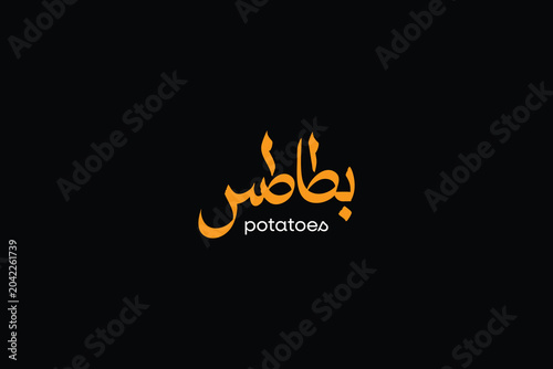 Luxury Arabic Food Typography Bundle for Fast Food and Restaurant Branding
Creative Arabic Culinary Lettering Collection for Shawarma Burger Pizza and More
Modern Arabic Restaurant Typography Pack for