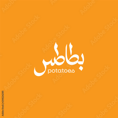 Luxury Arabic Food Typography Bundle for Fast Food and Restaurant Branding
Creative Arabic Culinary Lettering Collection for Shawarma Burger Pizza and More
Modern Arabic Restaurant Typography Pack for