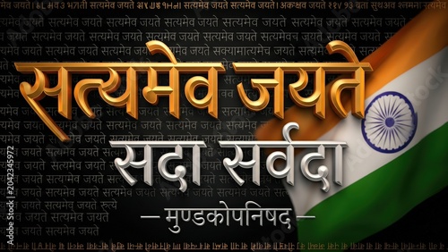 Satyameva Jayate Gold Typography – Patriotic Text Art