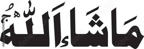 Foto Calligraphy presenting black Arabic text showcases elegant religious phrasing for refined cultural documentation and displays
