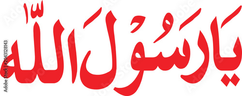 Fotografía Calligraphy featuring red Arabic text displays a bold and artistic interpretation of spiritual nomenclature, optimized for clean digital display and professional print