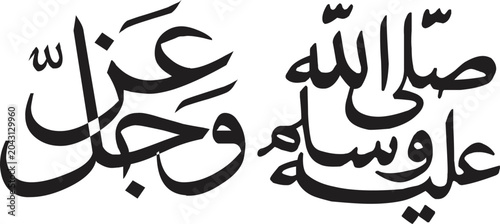 Foto Calligraphy featuring Islamic religious text serves as a respectful artistic representation of spiritual devotion and traditional craftsmanship