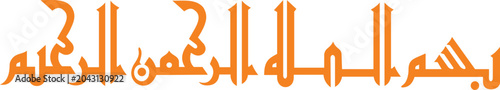 Foto Calligraphy of the Bismillah phrase is rendered in a warm orange horizontal format
