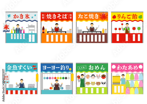 色々な屋台と店員のイラストのセット