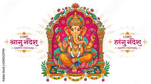 Foto Lord Ganesha, Hindu God, Sitting on Throne, Peacock Decor, Indian Festival, Reli
