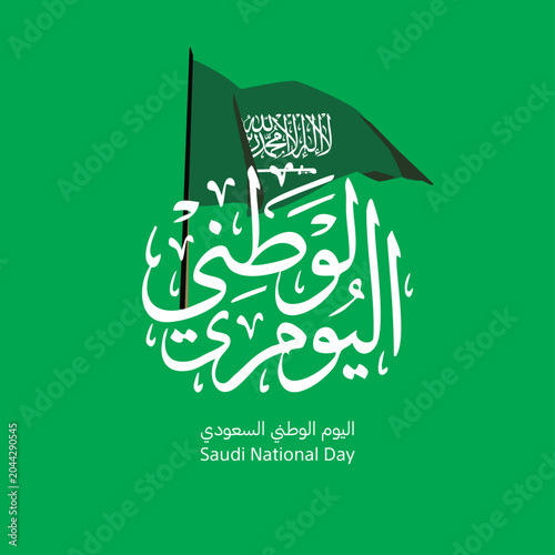 Saudi National Day Celebration Social Media Post Collection with Saudi Flag and National Identity Design