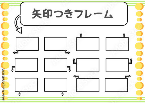 фотографія 説明や要点の書き出しに便利な矢印が付いたシンプルなフレーム・ふきだし素材_四角_2