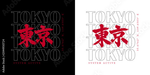 Tokyo japan text logo design with japanese kanji characters, typography