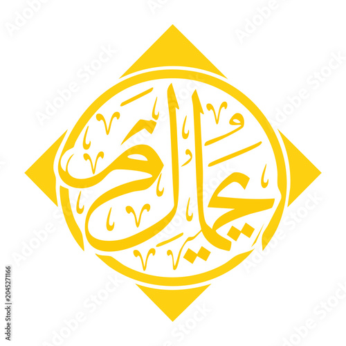 Islamic calligraphy in yellow on white background