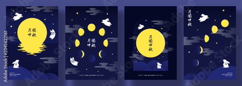 Trendy Mid-Autumn Festival design posters. Greeting cards, holiday covers with moon, cute rabbits and transparent clouds. Chinese translation - Full moon Mid Autumn Festival. Mooncake fest. Vector set