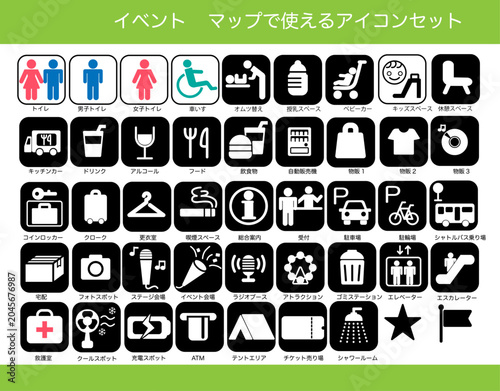 Tableau sur toile イベント案内ピクトグラムアイコンセット