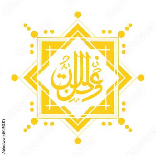 Islamic calligraphy with geometric pattern in yellow and white