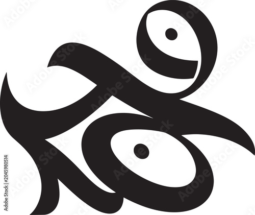 Abstract black and white calligraphic shape fluid silhouette on a transparent background