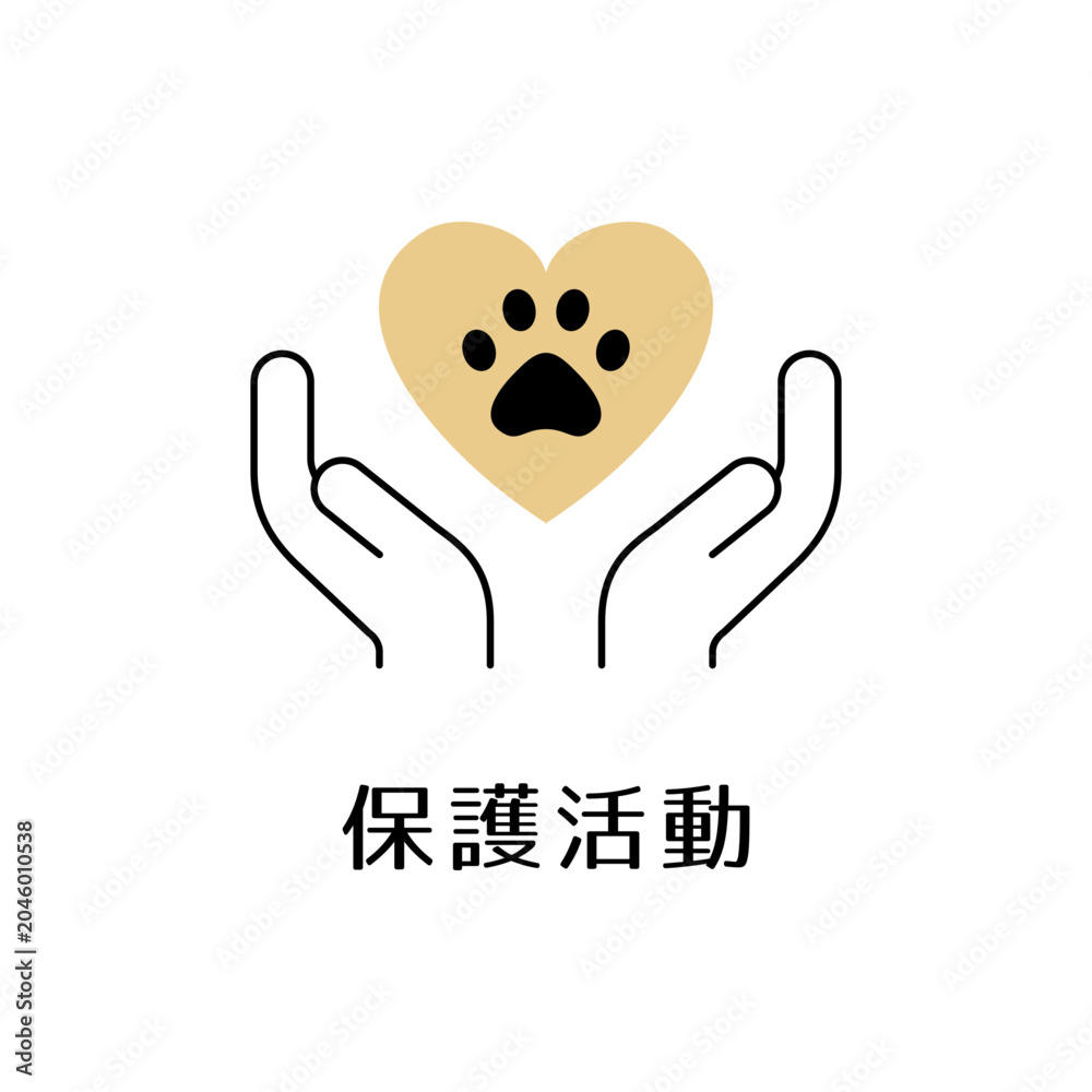 Naklejka premium 動物保護活動とペットレスキューを表すハートと肉球のアイコン